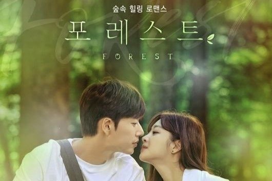 Drama tentang kesehatan mental: Forest (2020)